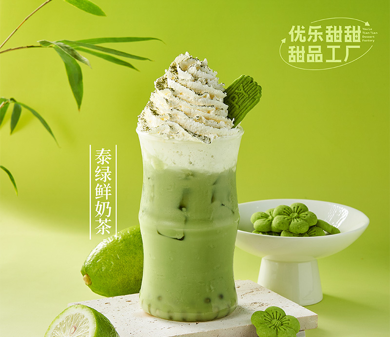 泰绿鲜奶茶