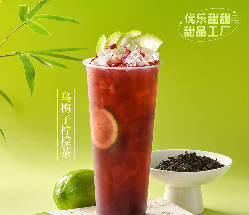 乌梅子柠檬茶