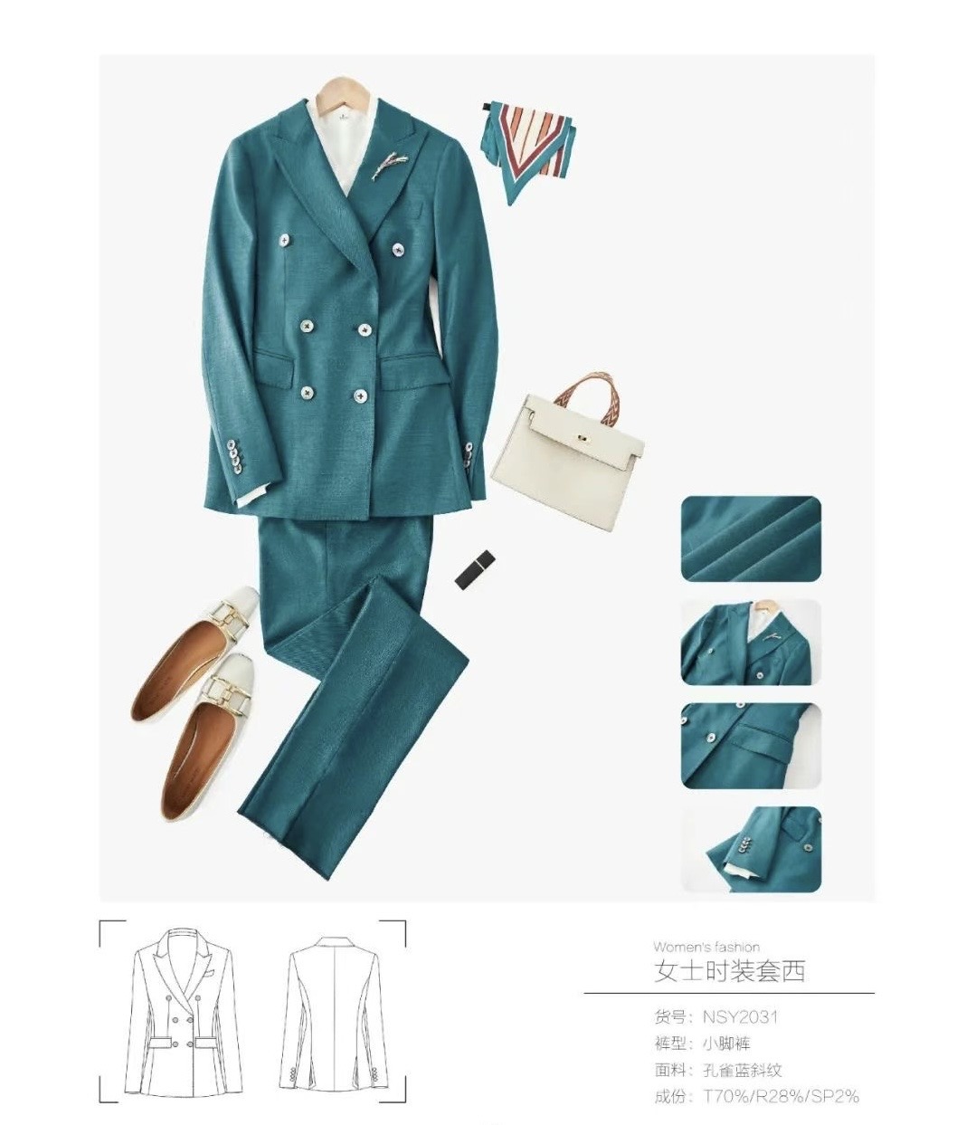 时装私定系列