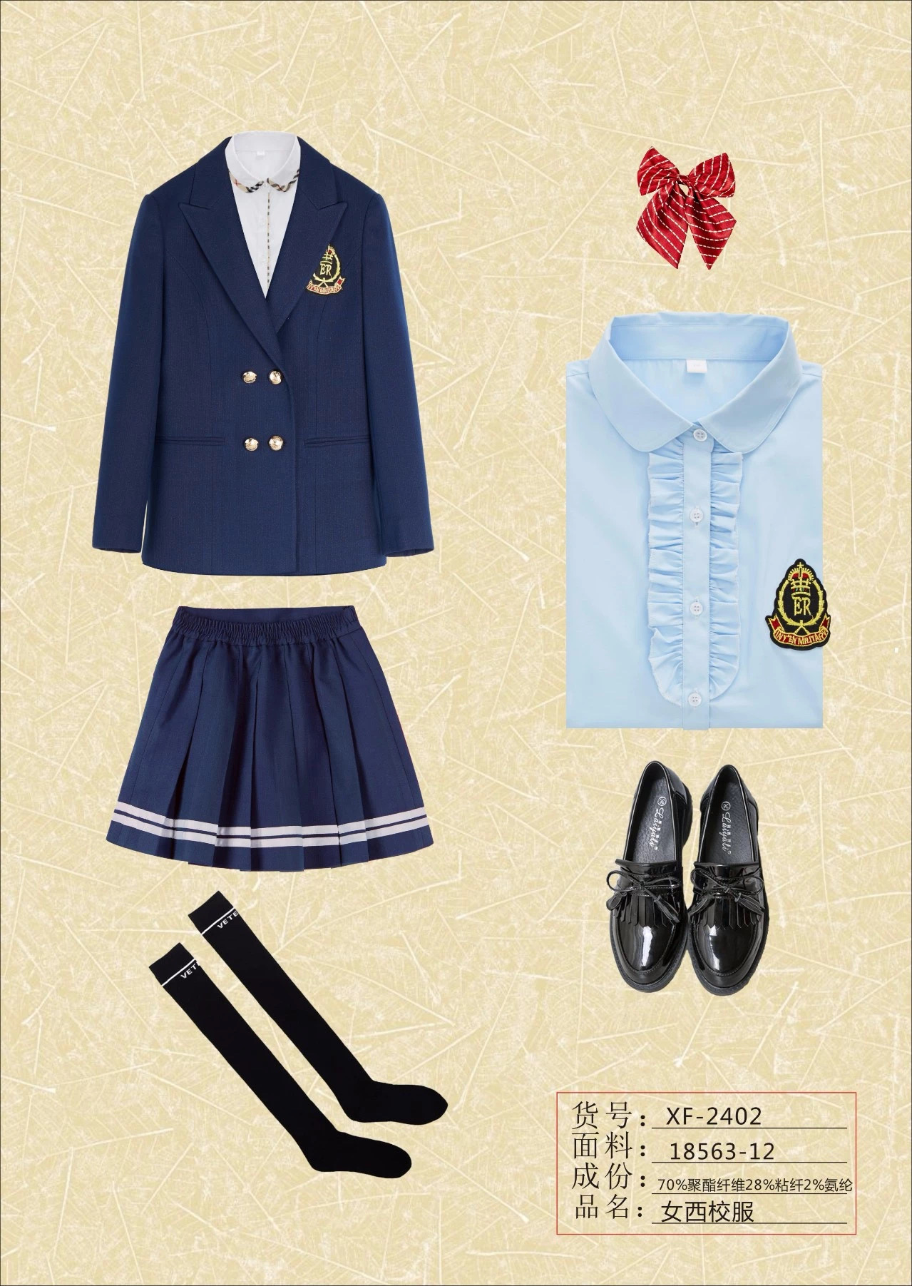 校服制服系列