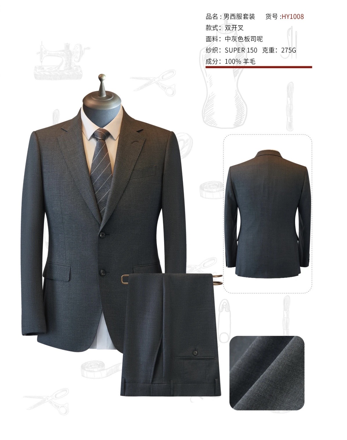 正装西服系列