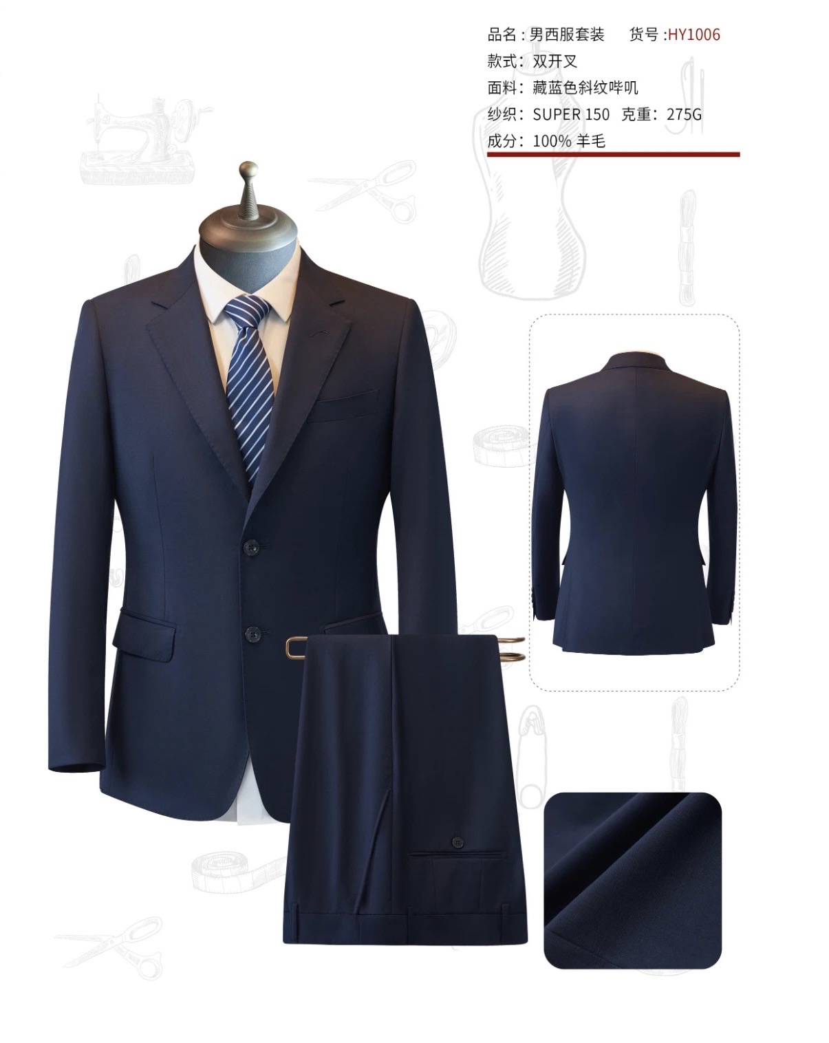 正装西服系列