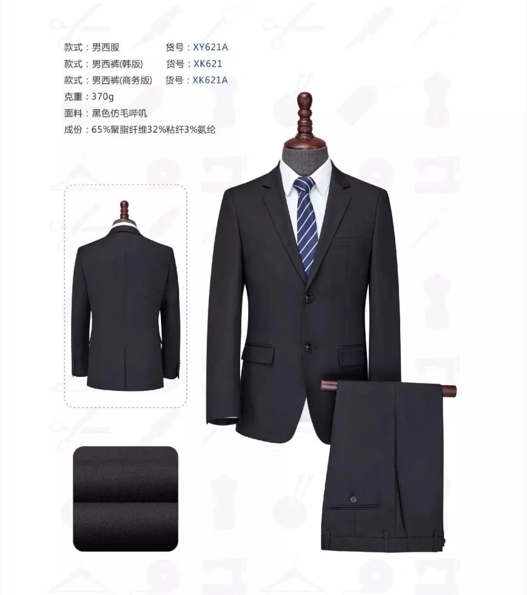 正装西服系列