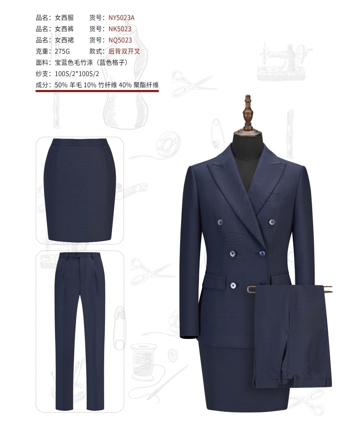 正装西服系列