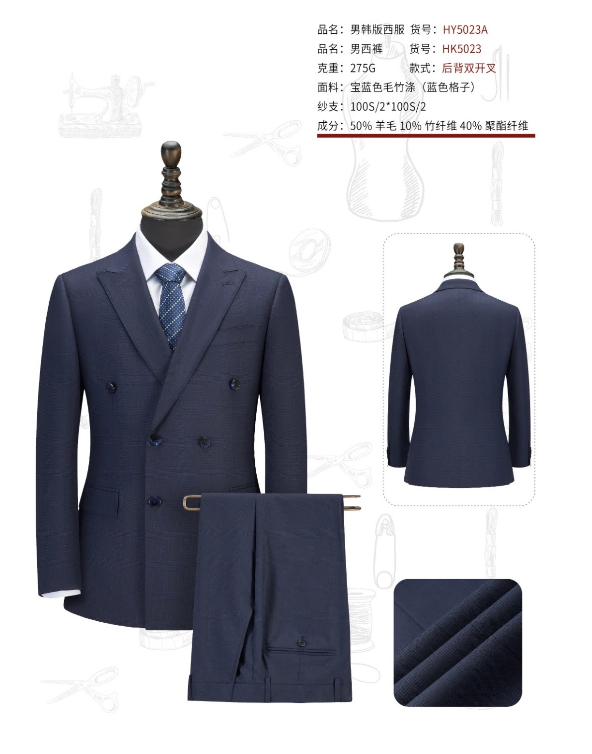正装西服系列