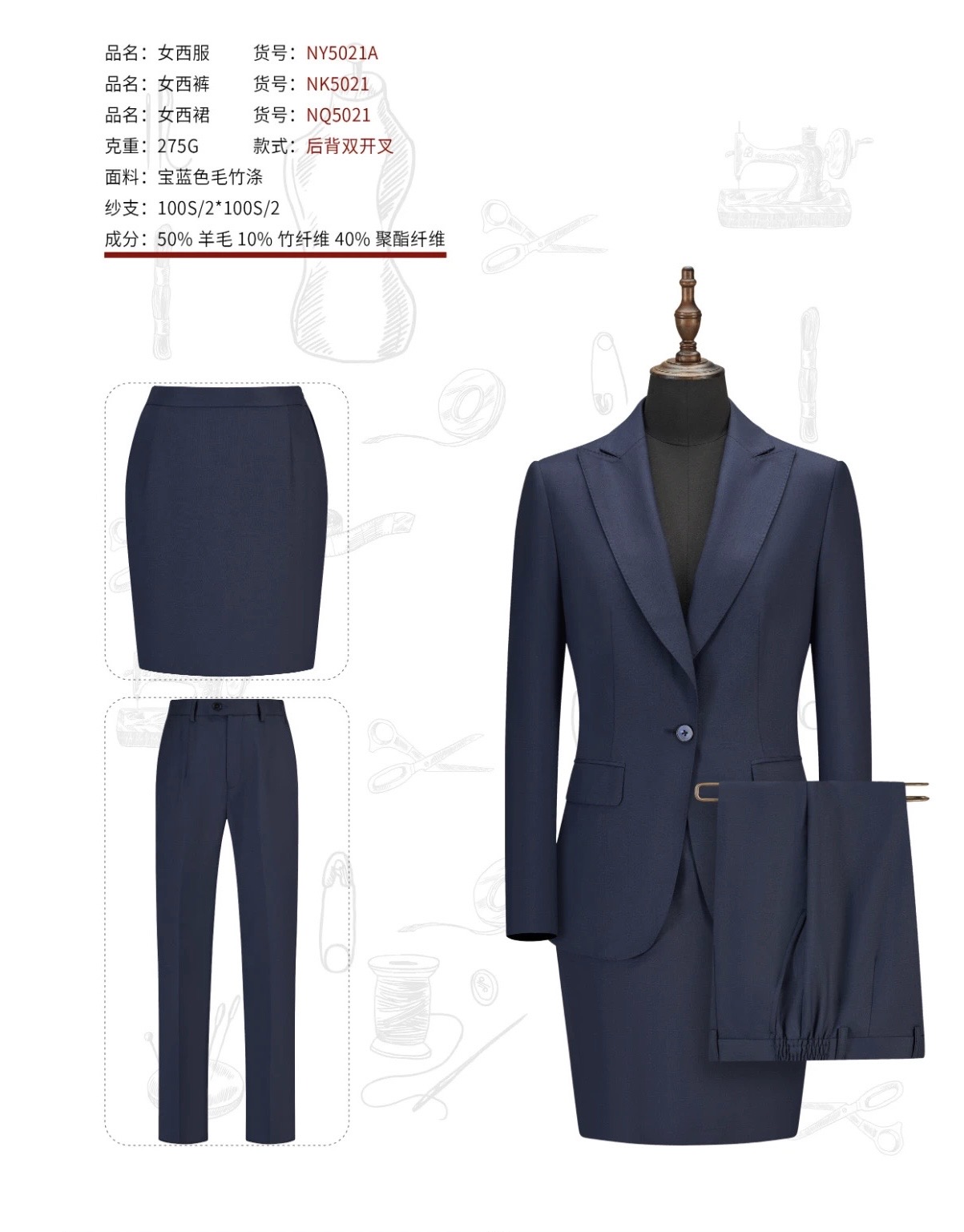 正装西服系列