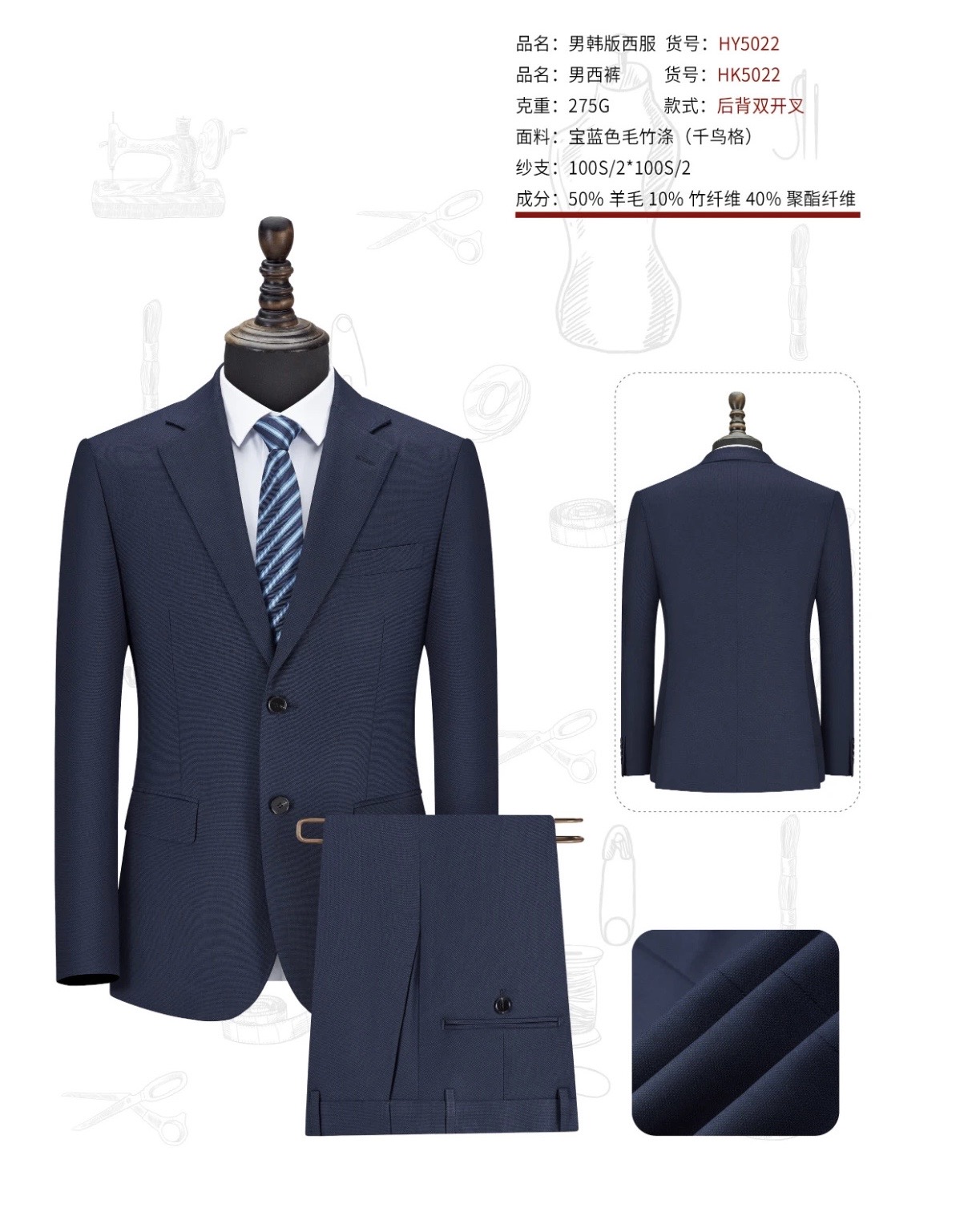 正装西服系列