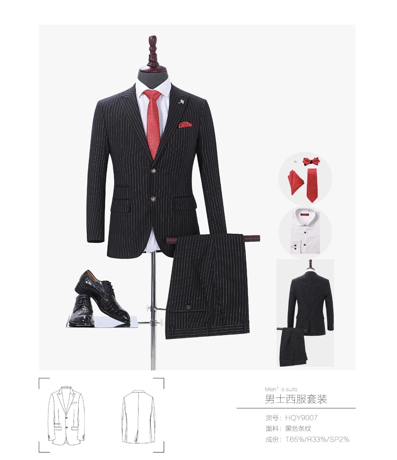 正装西服系列