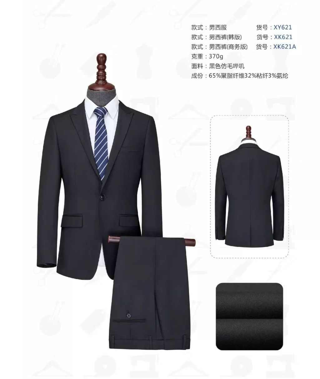 正装西服系列