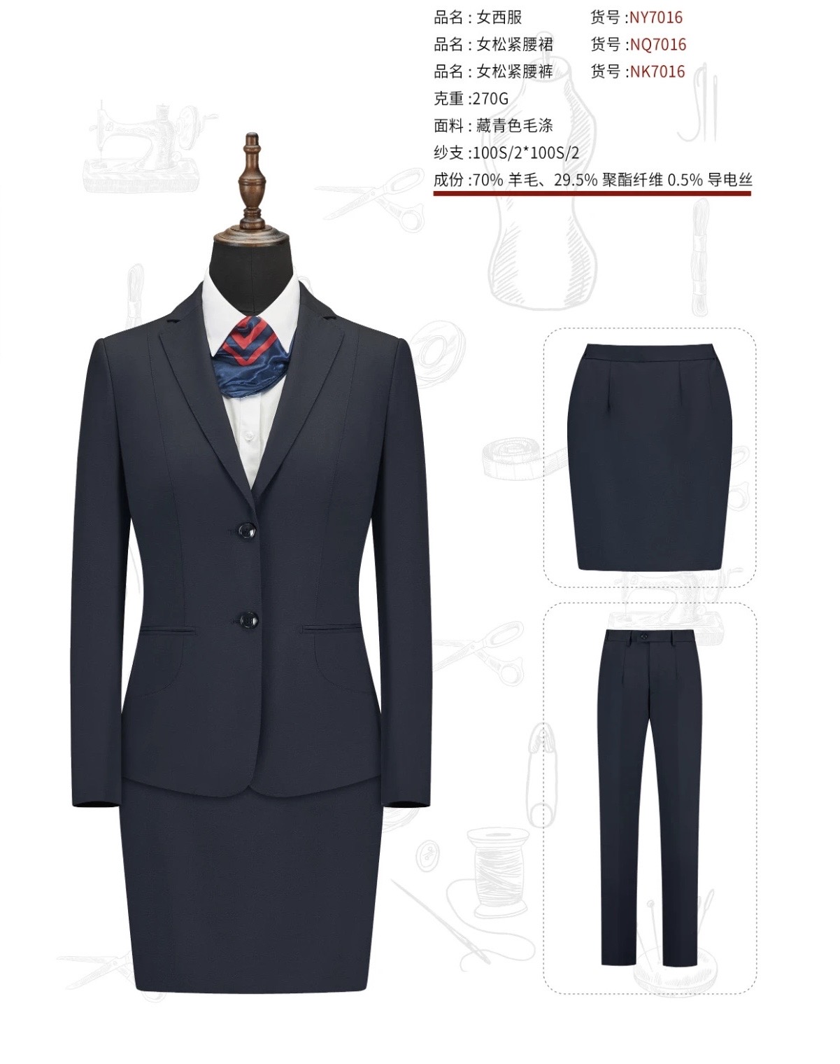 正装西服系列