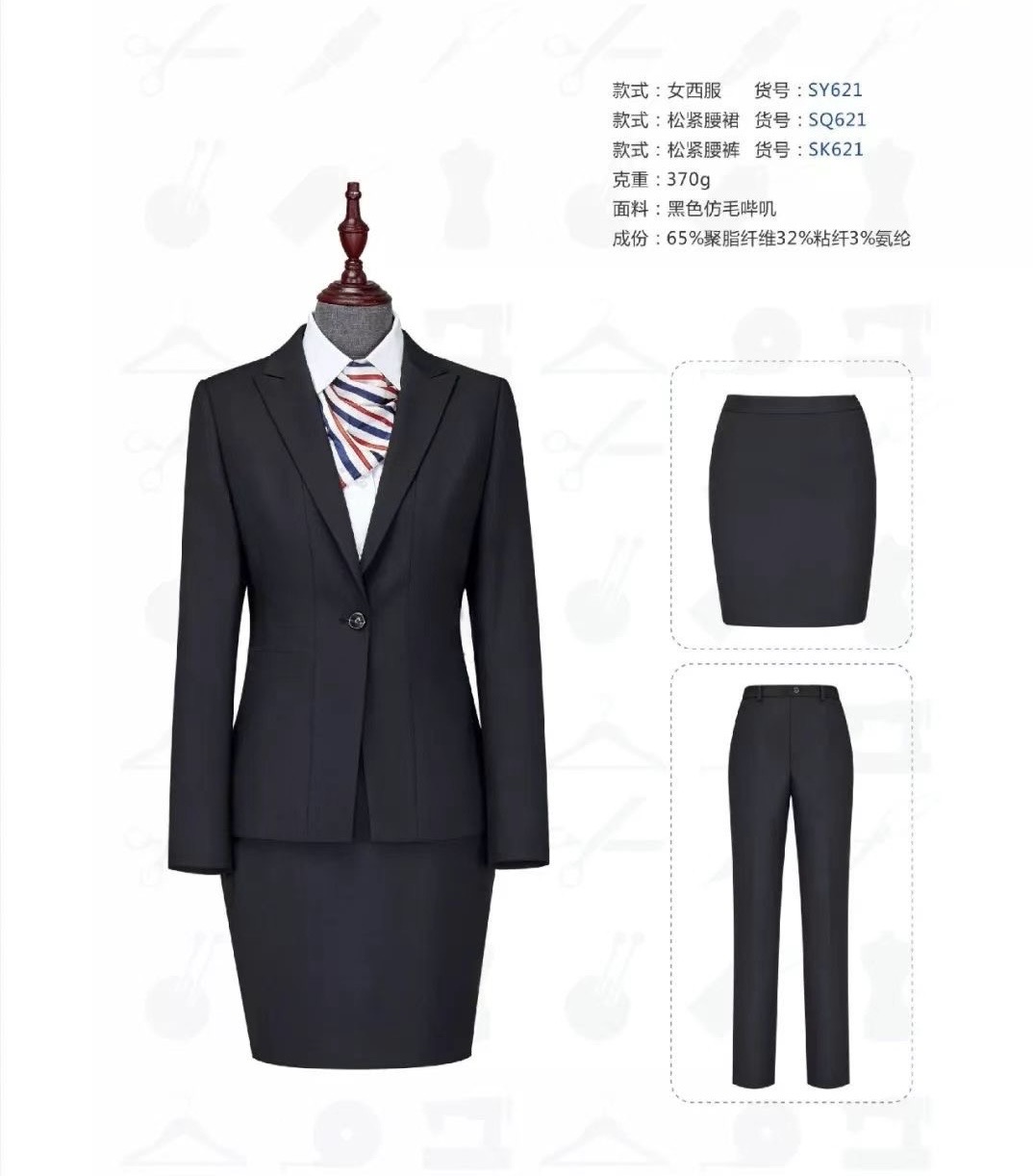 正装西服系列