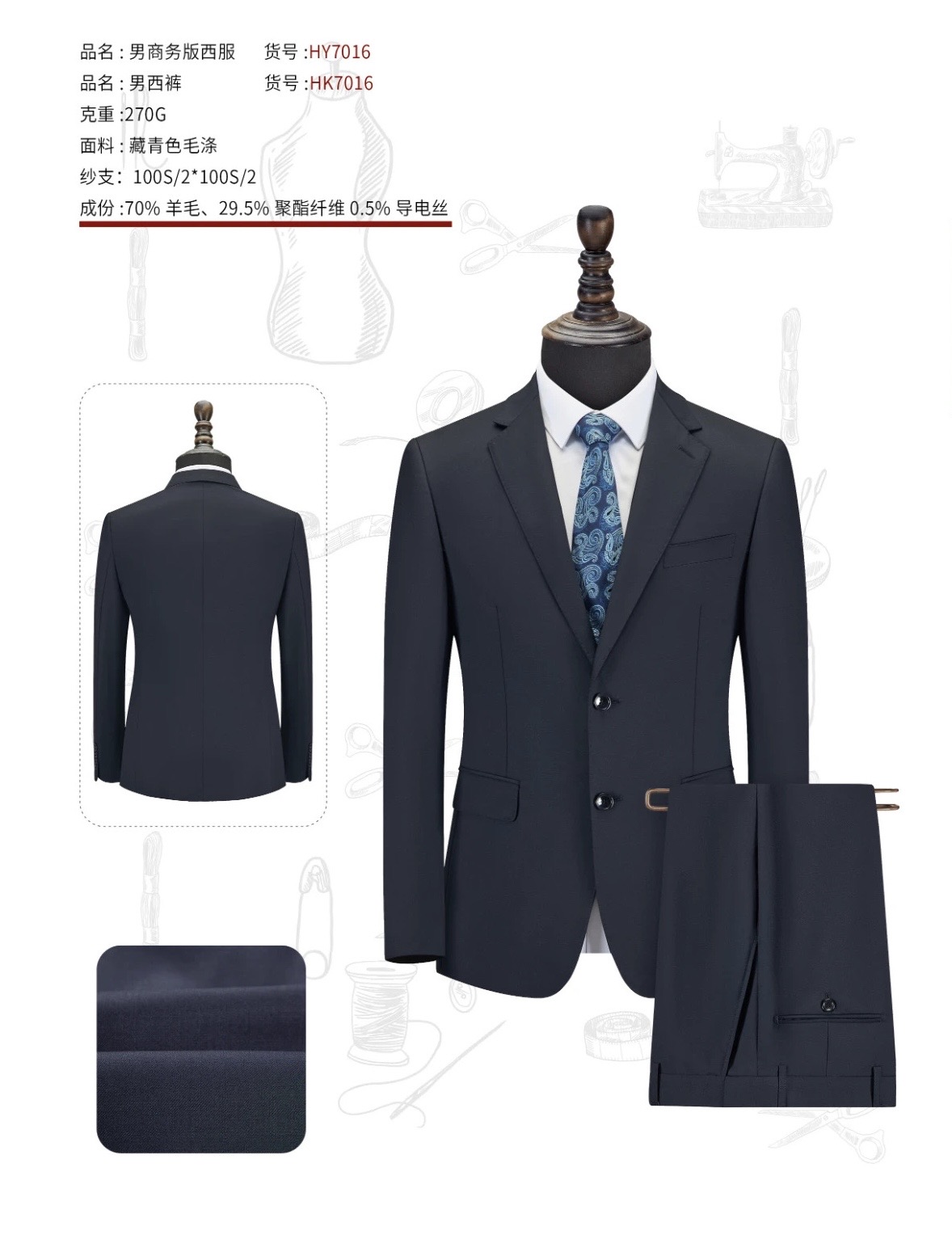 正装西服系列