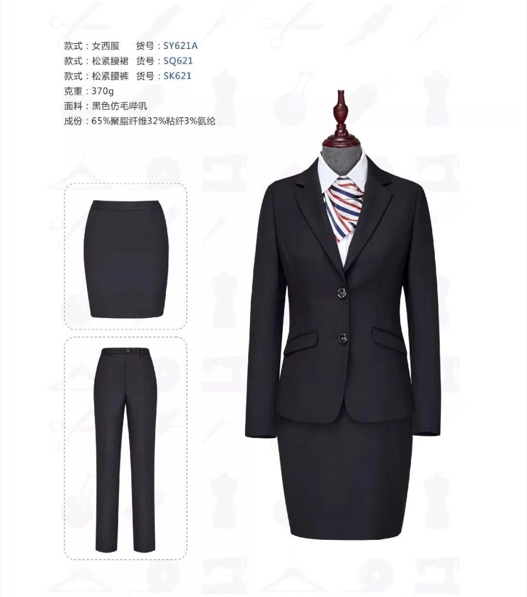正装西服系列