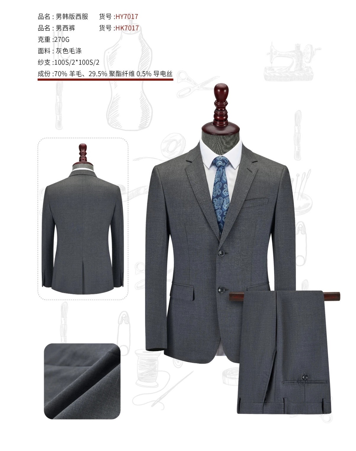 正装西服系列