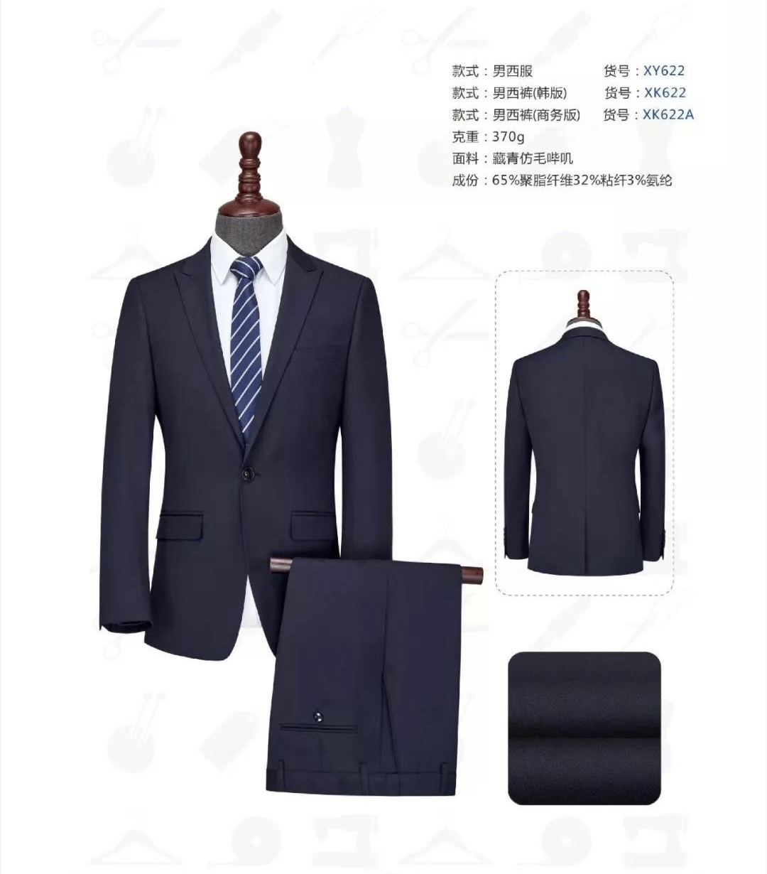 正装西服系列