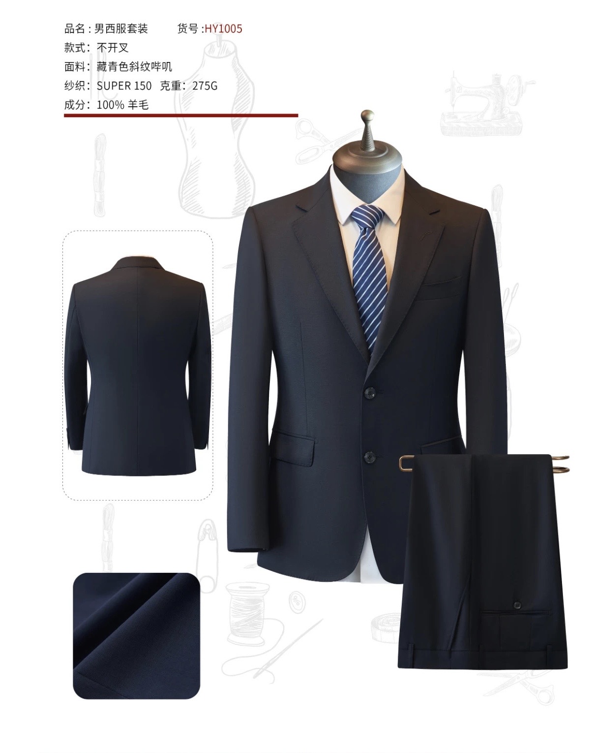 正装西服系列