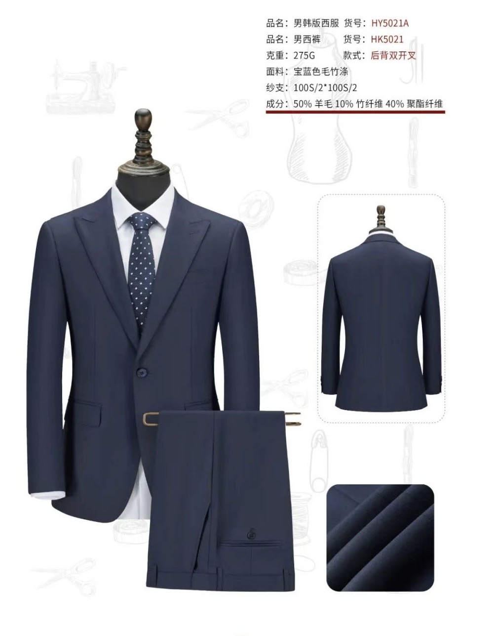 正装西服系列