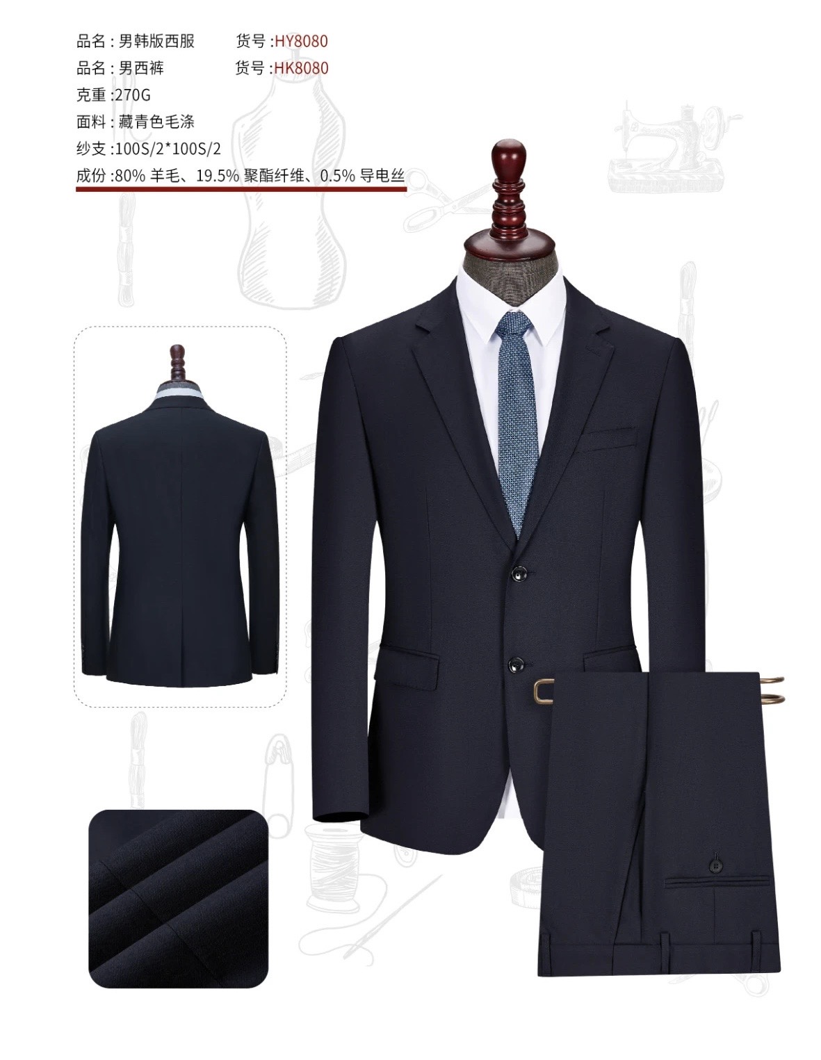 正装西服系列