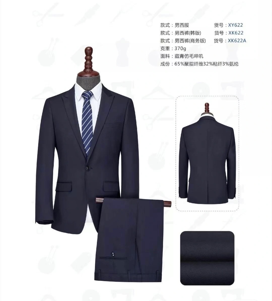 正装西服系列
