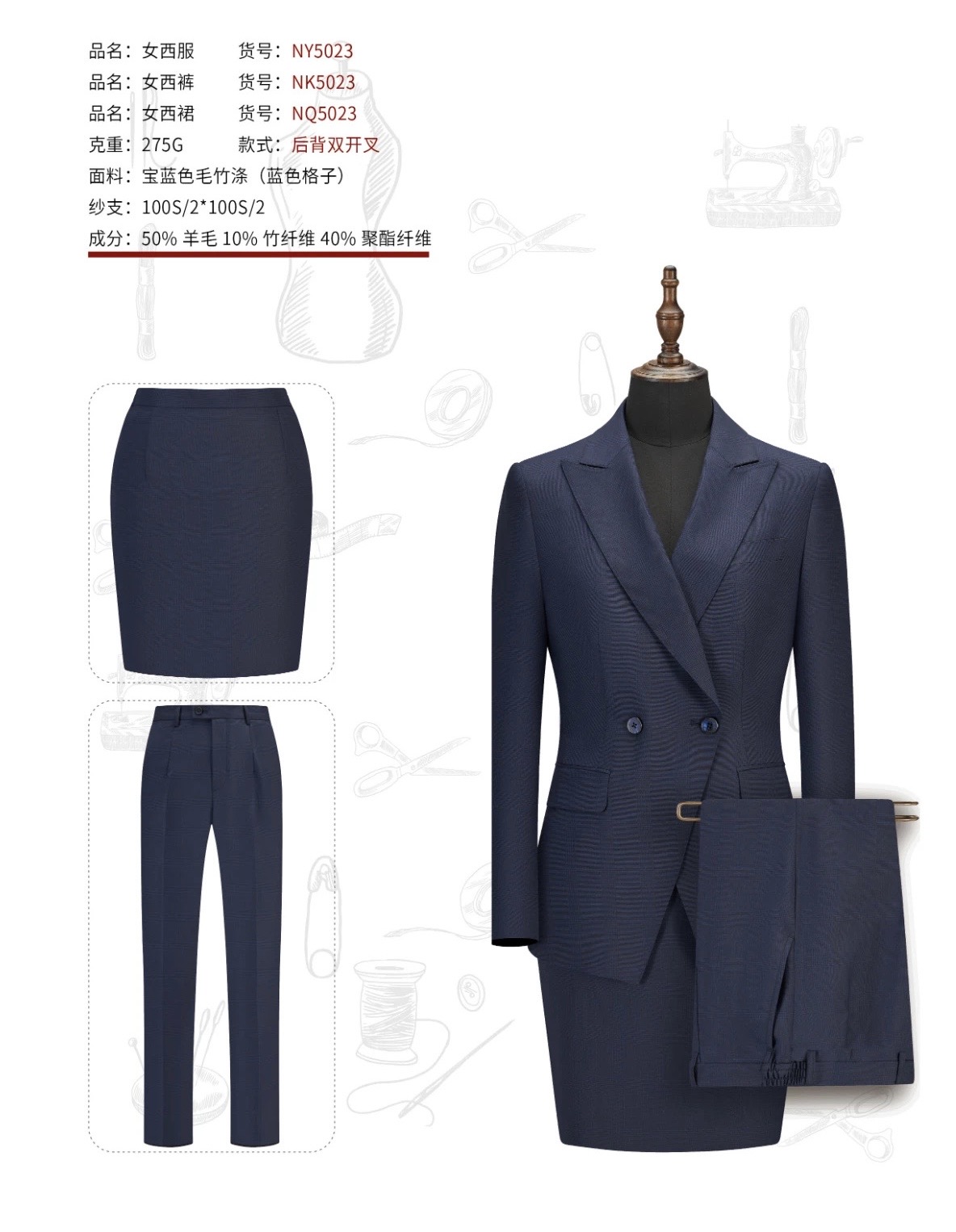 正装西服系列