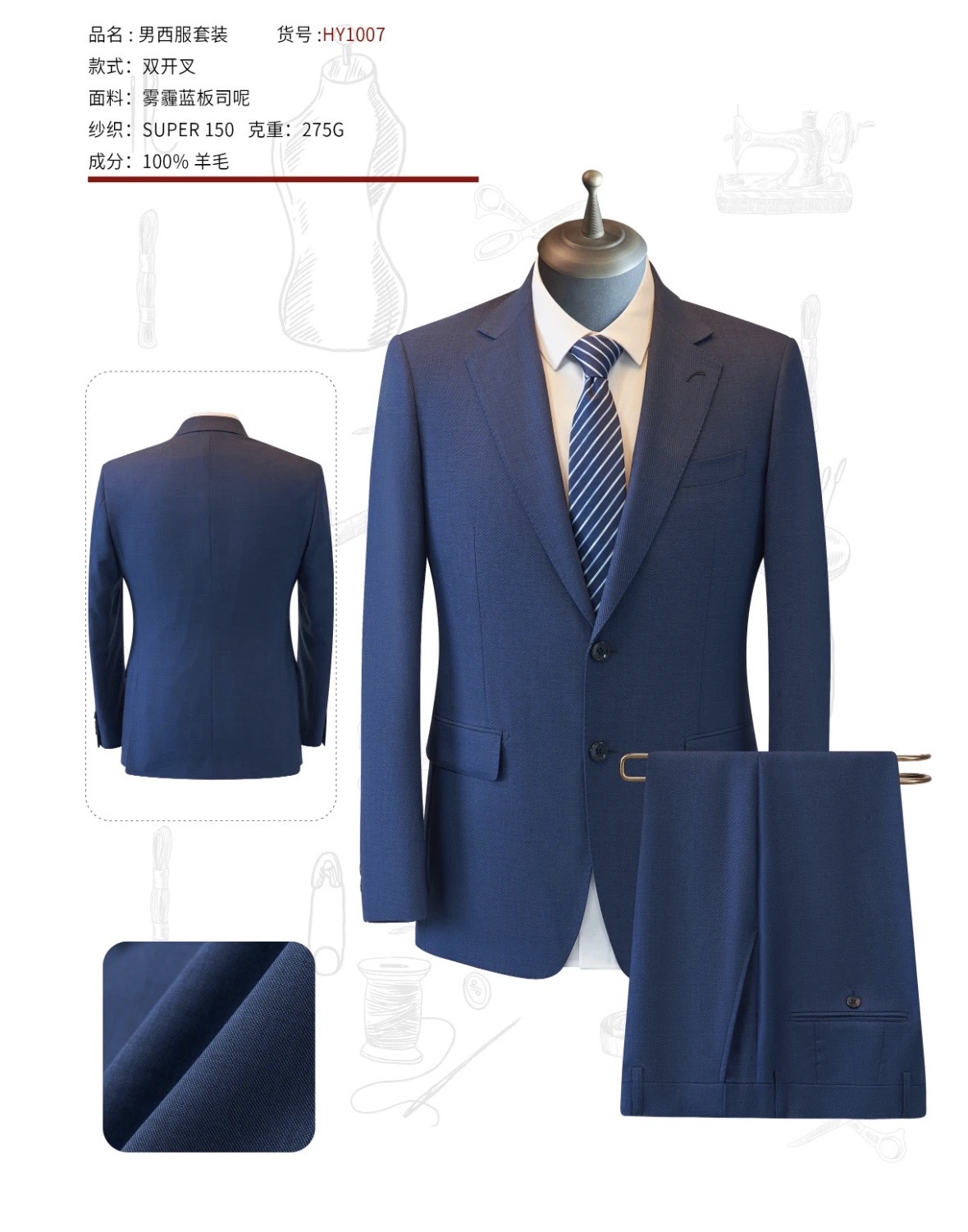 正装西服系列