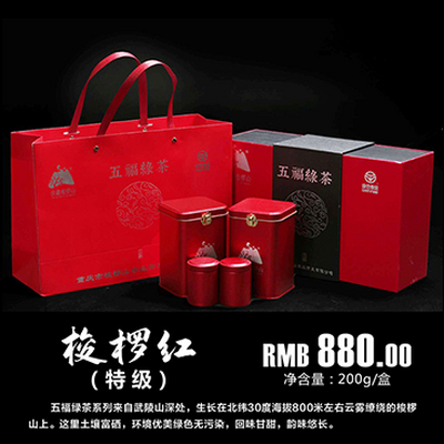 欏梭紅特級(jí)