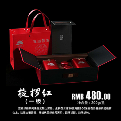 欏梭紅一級(jí)
