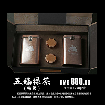 五福綠茶特級(jí)