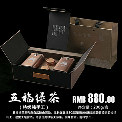 五福綠茶特級(jí)純手工