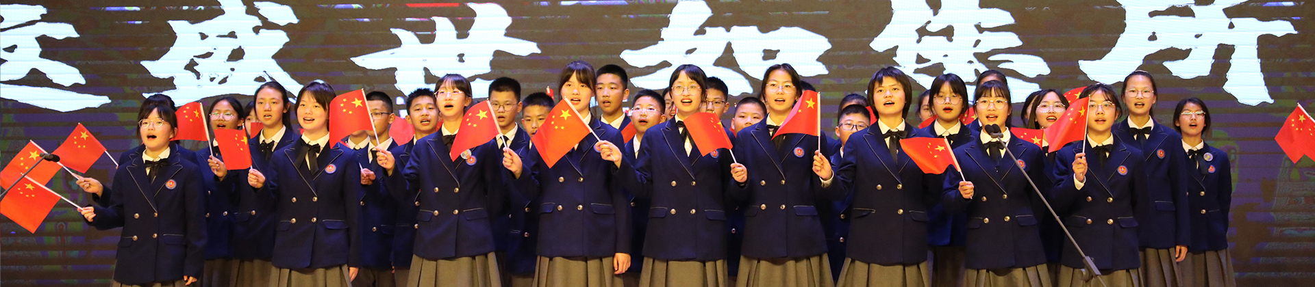 为学生发展奠基，为民族未来负责