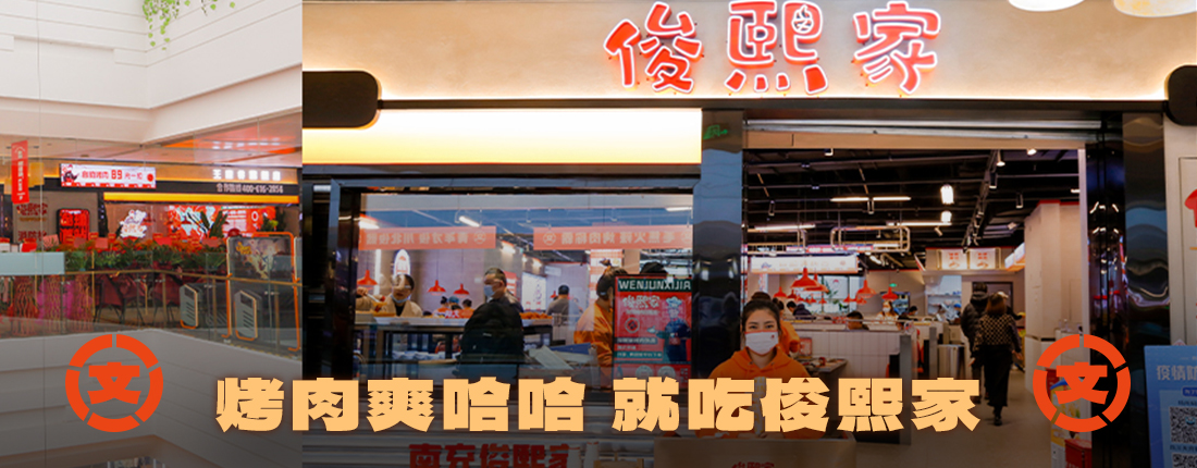 俊熙家环境