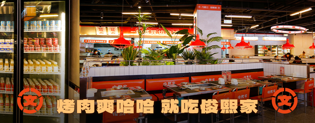 俊熙家环境