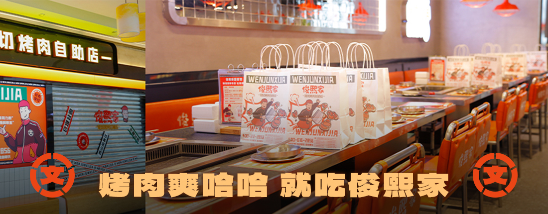 俊熙家环境