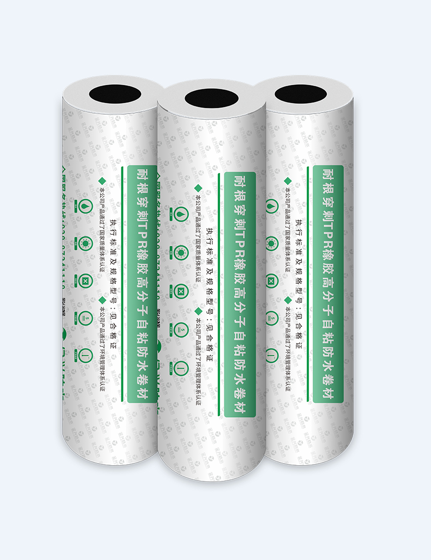 JX182耐根穿剌TPR橡胶高分子自粘防水卷材