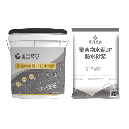 聚合物水泥 JF 防水砂浆
