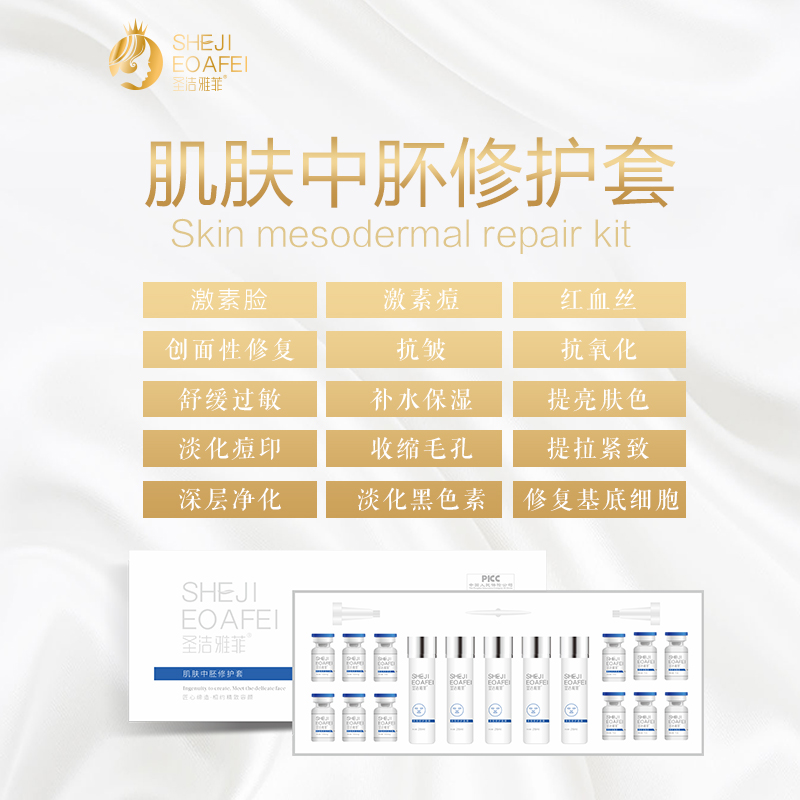 多肽肌肤安肤套