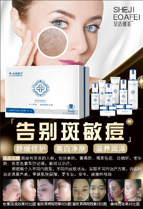 尊贵靓肤焕颜套