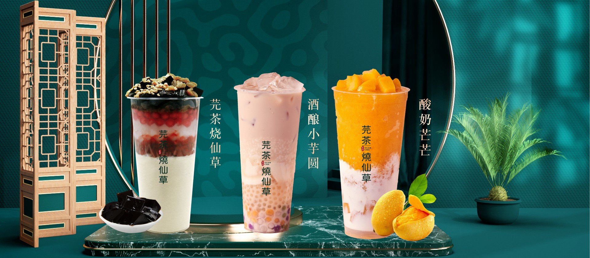奶茶饮品拍摄——爱玉冻|摄影|美食摄影|肚腩小腿 - 原创作品 - 站酷 (ZCOOL)