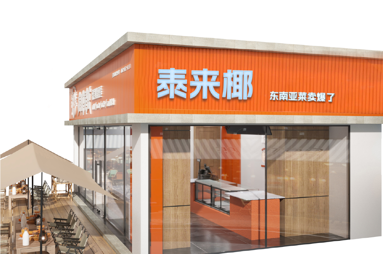 泰来椰