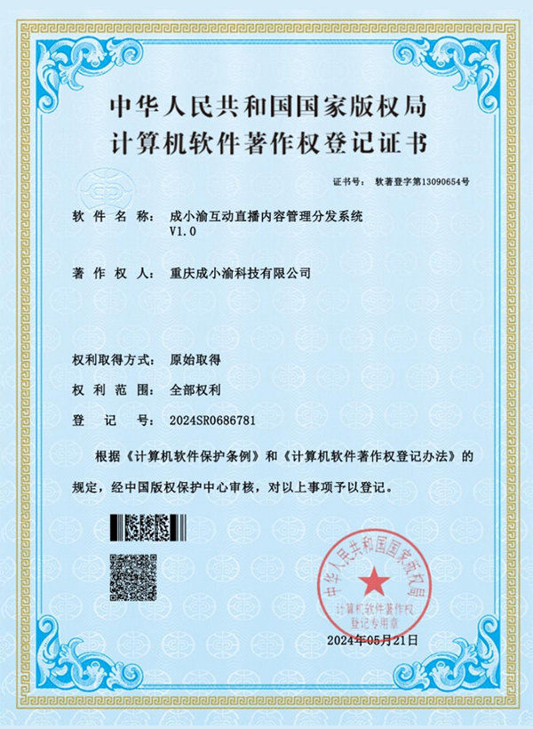 互动直播内容管理分发系统