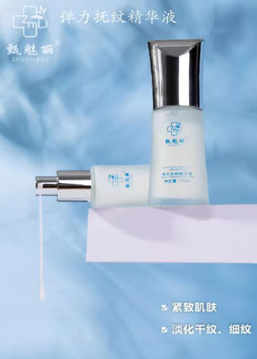 弹力抚纹精华液