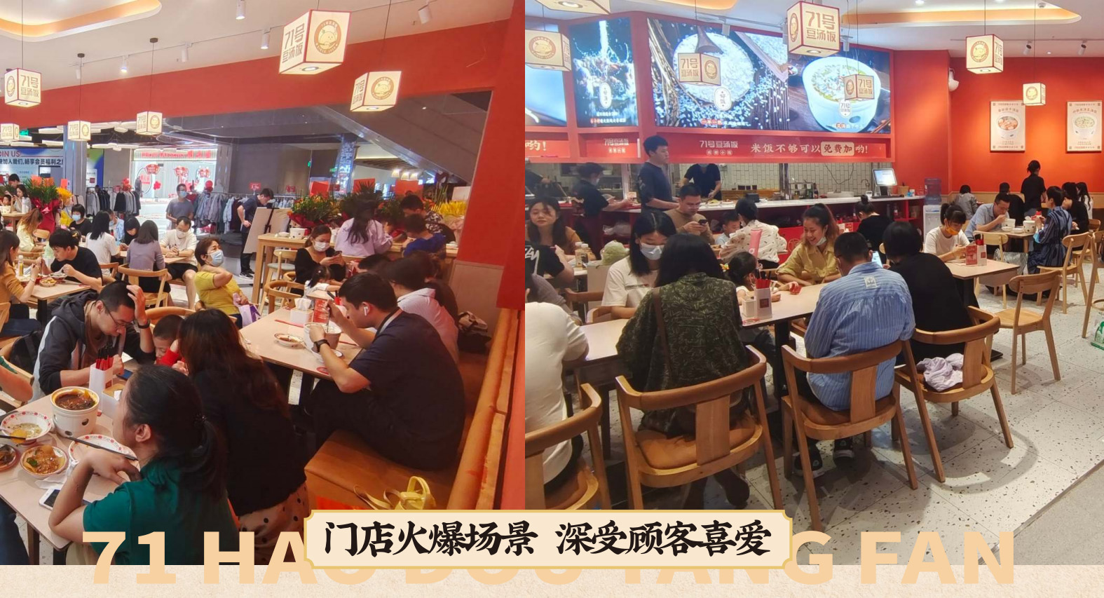 门店流量3