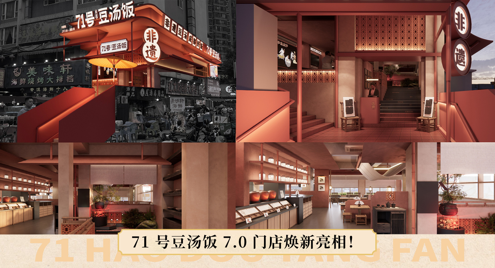 71 号豆汤饭 7