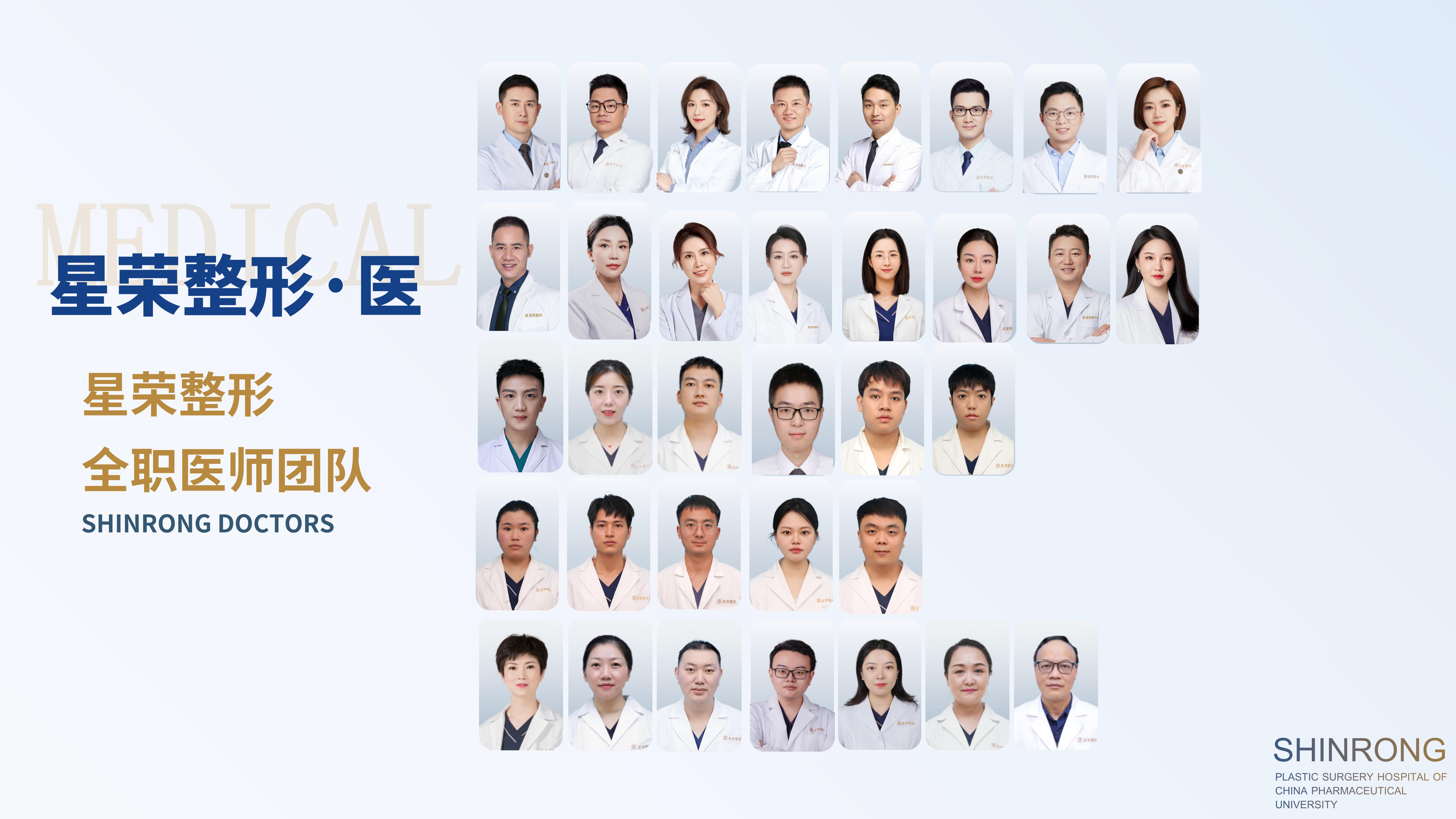 医生合照