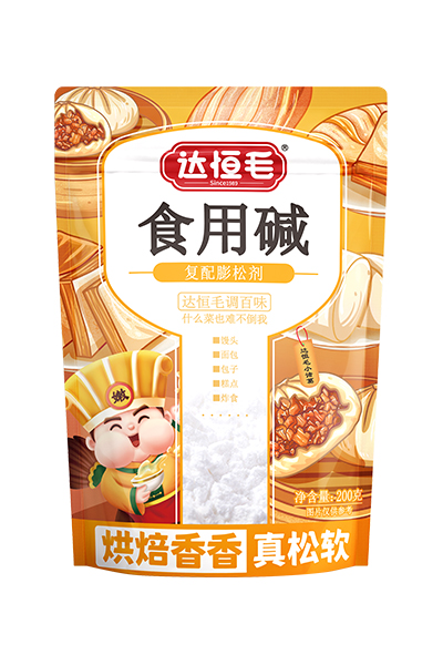 达恒毛-食用碱