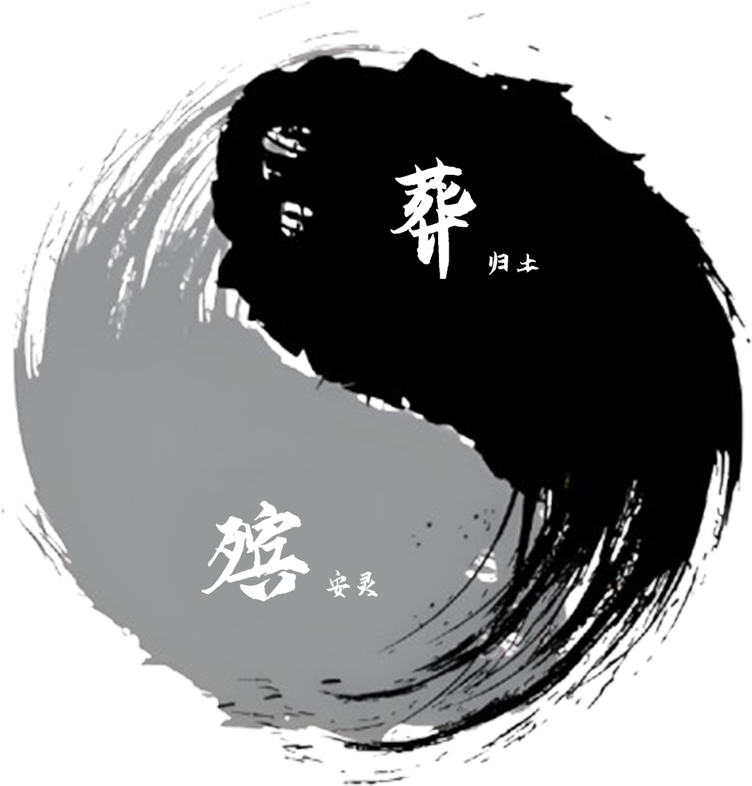 真武山憩园殡葬文化太极图