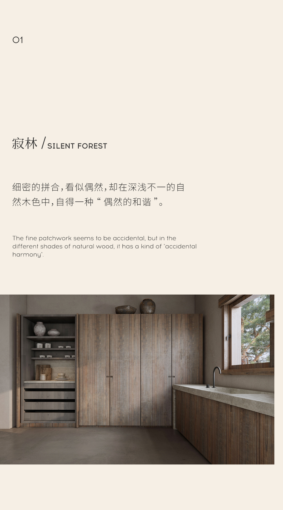 手机侘寂东方系列_01