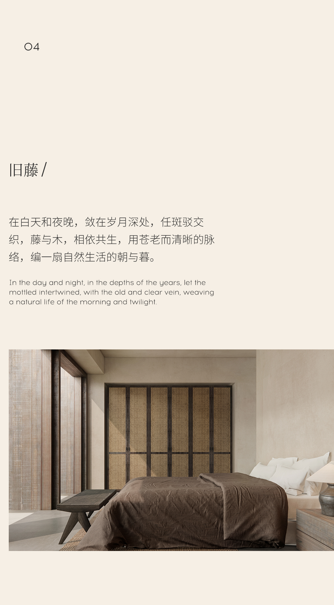 手机侘寂东方系列_04