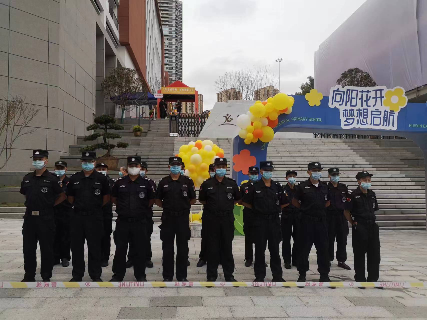 校园安保