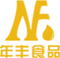 年丰食品